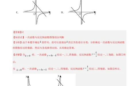 第26章反比例函数章节测试练习卷（教师版）_初中数学_九年级数学下册（人教版）_常见题型通关讲解练-V3_2025版