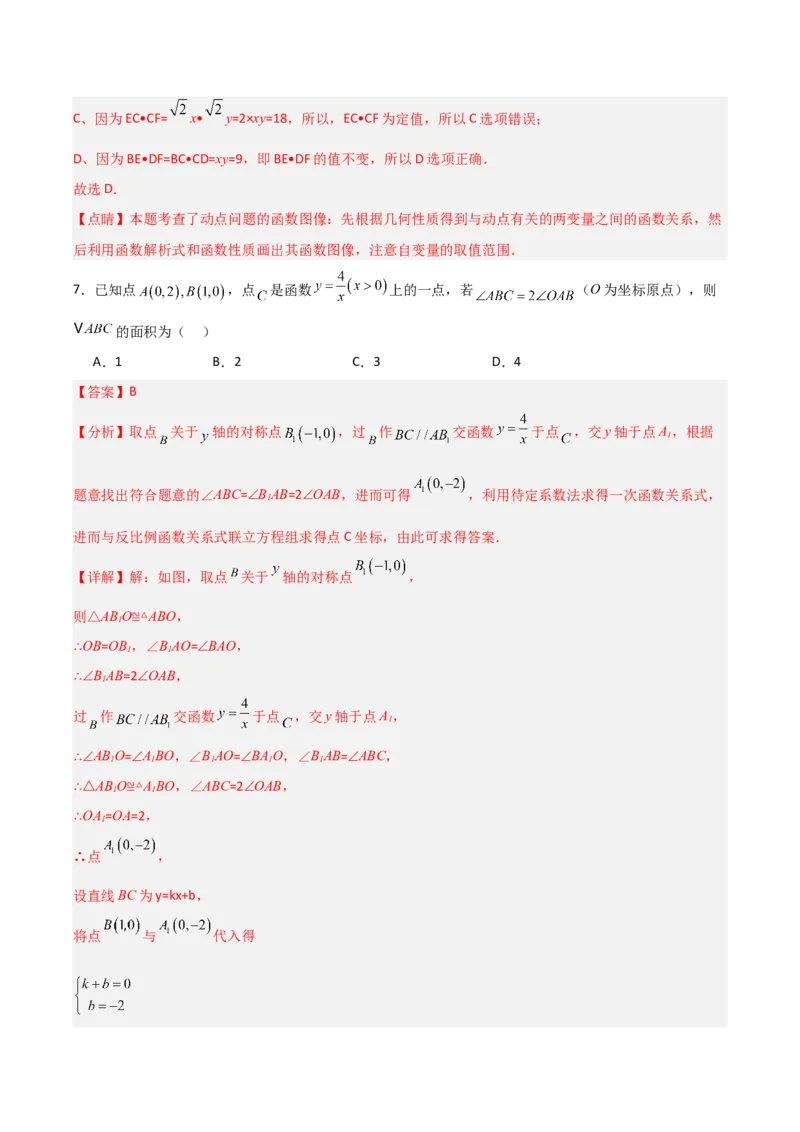 第26章反比例函数章节测试练习卷（教师版）_初中数学_九年级数学下册（人教版）_常见题型通关讲解练-V3_2025版