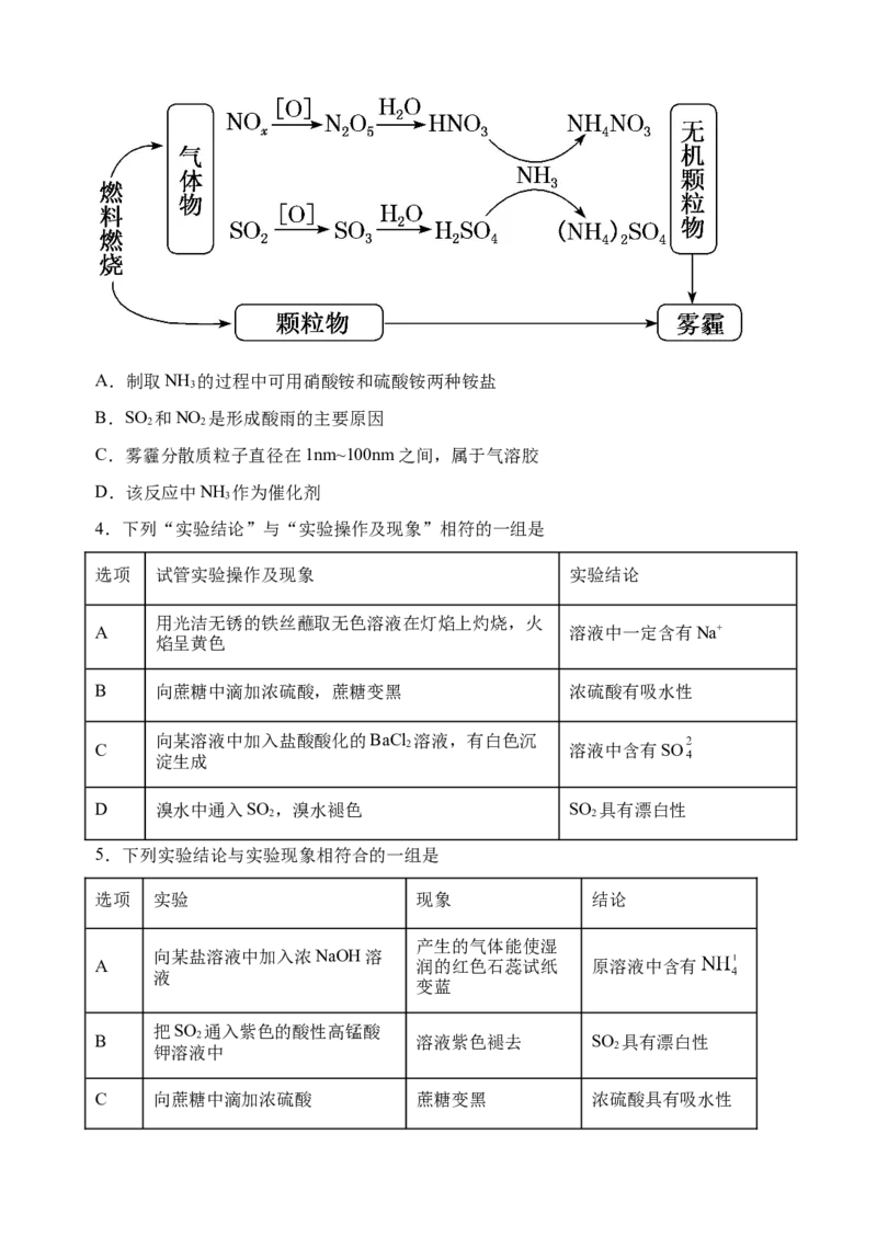 微专题22二氧化硫性质四重性探究-备战2022年高考化学考点微专题（原卷版）_05高考化学_新高考复习资料_2022年新高考资料_备战2022年高考化学考点微专题
