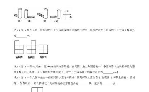 第29章投影与视图培优卷（原卷版）_初中数学人教版_9下-初中数学人教版_06习题试卷_2单元测试_单元测试（第3套）