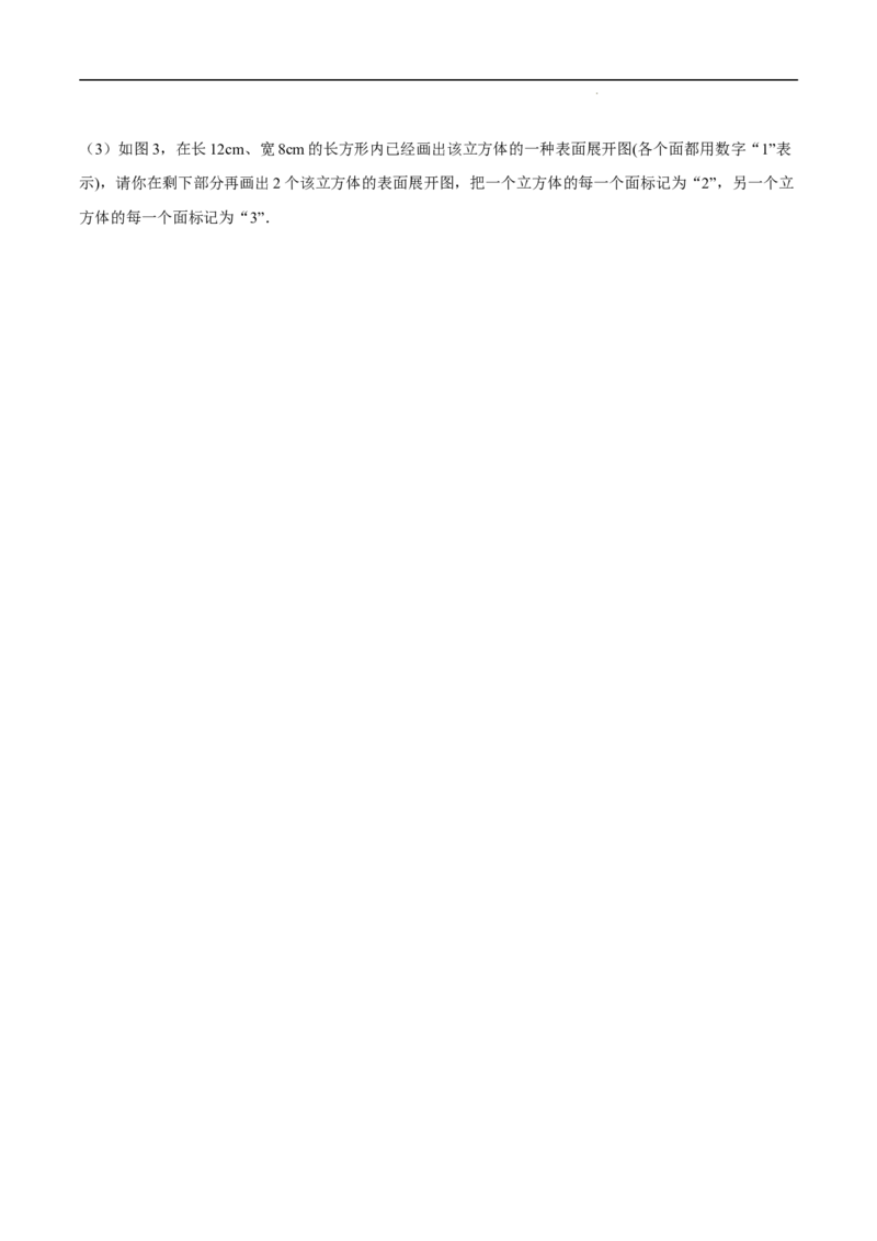 第29章投影与视图培优卷（原卷版）_初中数学人教版_9下-初中数学人教版_06习题试卷_2单元测试_单元测试（第3套）