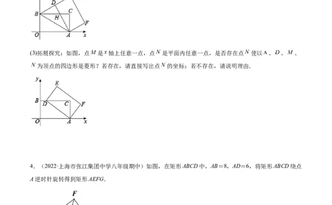 培优专题11五种特殊图形的旋转-原卷版_初中数学人教版_9下-初中数学人教版_07专项讲练_核心考点突破2022-2023学年九年级数学精选专题培优讲与练（人教版）