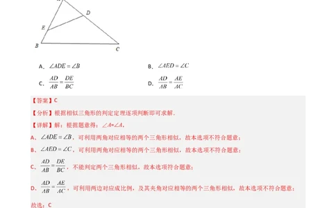 第27章相似章节测试练习卷（教师版）_初中数学_九年级数学下册（人教版）_常见题型通关讲解练-V3_2025版