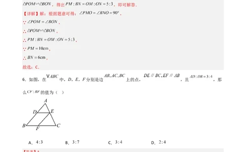 第27章相似章节测试练习卷（教师版）_初中数学_九年级数学下册（人教版）_常见题型通关讲解练-V3_2025版