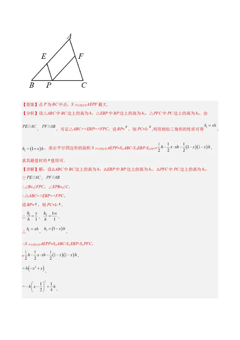 第27章相似章节测试练习卷（教师版）_初中数学_九年级数学下册（人教版）_常见题型通关讲解练-V3_2025版