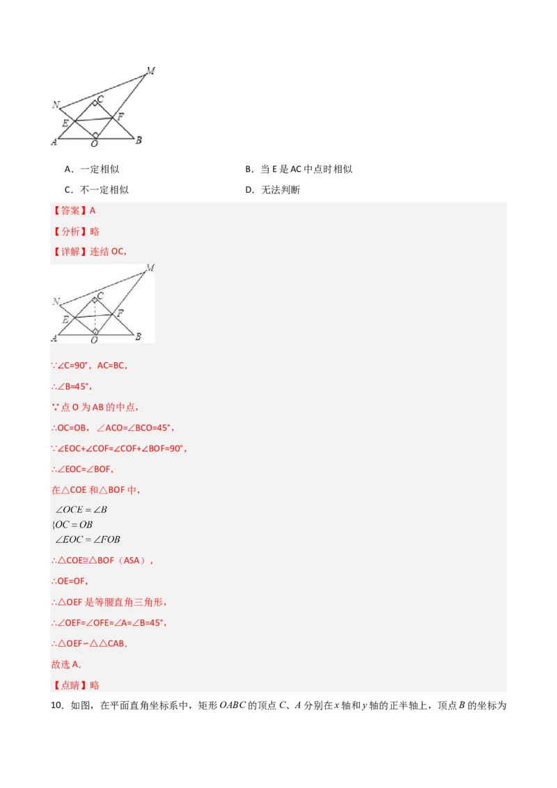 第27章相似章节测试练习卷（教师版）_初中数学_九年级数学下册（人教版）_常见题型通关讲解练-V3_2025版