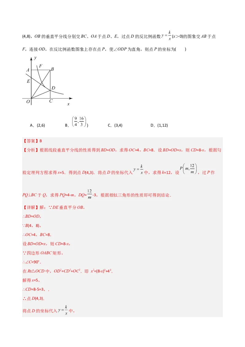 第27章相似章节测试练习卷（教师版）_初中数学_九年级数学下册（人教版）_常见题型通关讲解练-V3_2025版