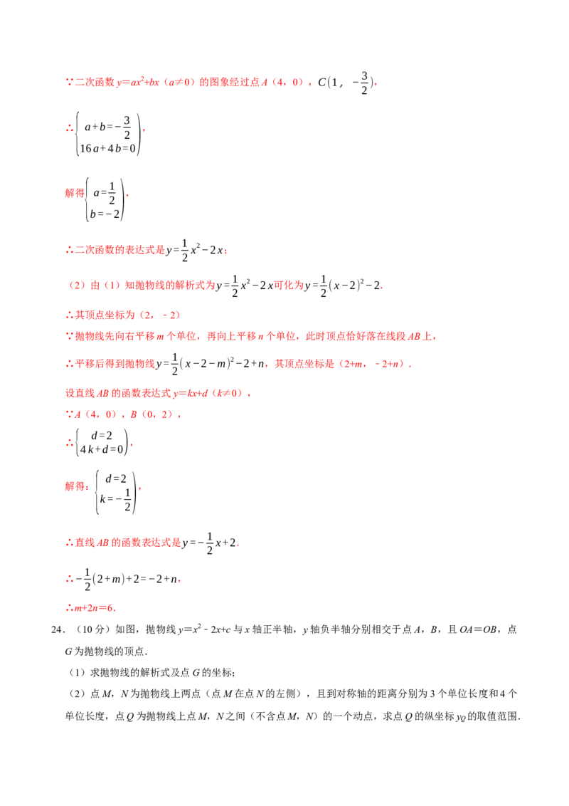 第二十二章二次函数（高效培优单元测试&middot;强化卷）（教师版）_初中数学_九年级数学上册（人教版）_同步讲义-U18_2026版
