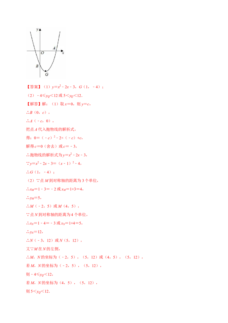 第二十二章二次函数（高效培优单元测试&middot;强化卷）（教师版）_初中数学_九年级数学上册（人教版）_同步讲义-U18_2026版
