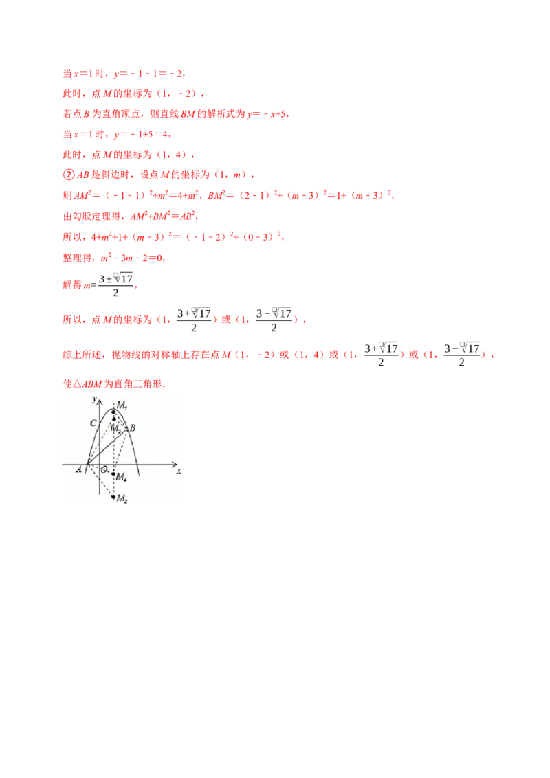 第二十二章二次函数（高效培优单元测试&middot;强化卷）（教师版）_初中数学_九年级数学上册（人教版）_同步讲义-U18_2026版
