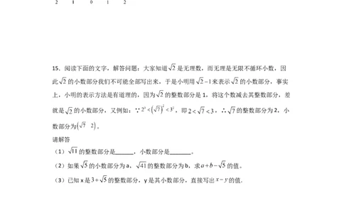 第六章实数压轴题考点训练（原卷版）_初中数学人教版_7下-初中数学人教版_7下-初中数学人教版（旧版）赠送_06习题试卷_6期中期末复习专题