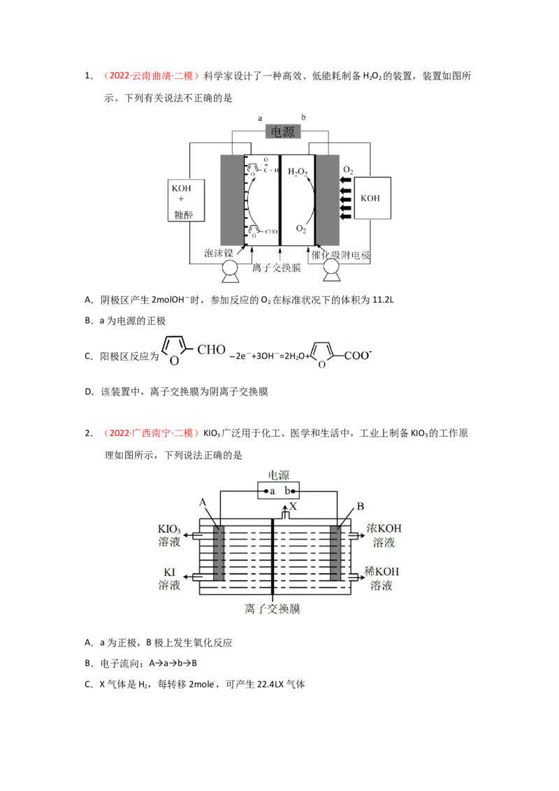 专题五电化学（考点剖析）（原卷版）-高考引领教学2023年高考化学二轮针对性复习方案_05高考化学_通用版（老高考）复习资料_2023年复习资料_二轮复习