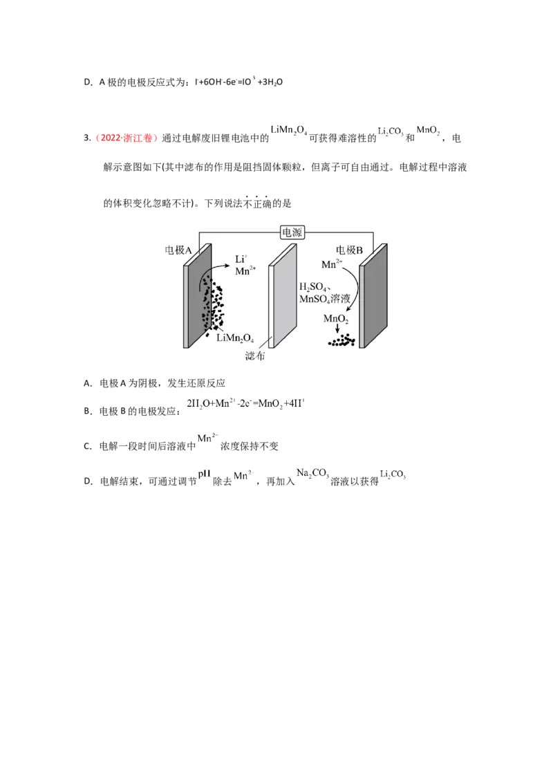 专题五电化学（考点剖析）（原卷版）-高考引领教学2023年高考化学二轮针对性复习方案_05高考化学_通用版（老高考）复习资料_2023年复习资料_二轮复习