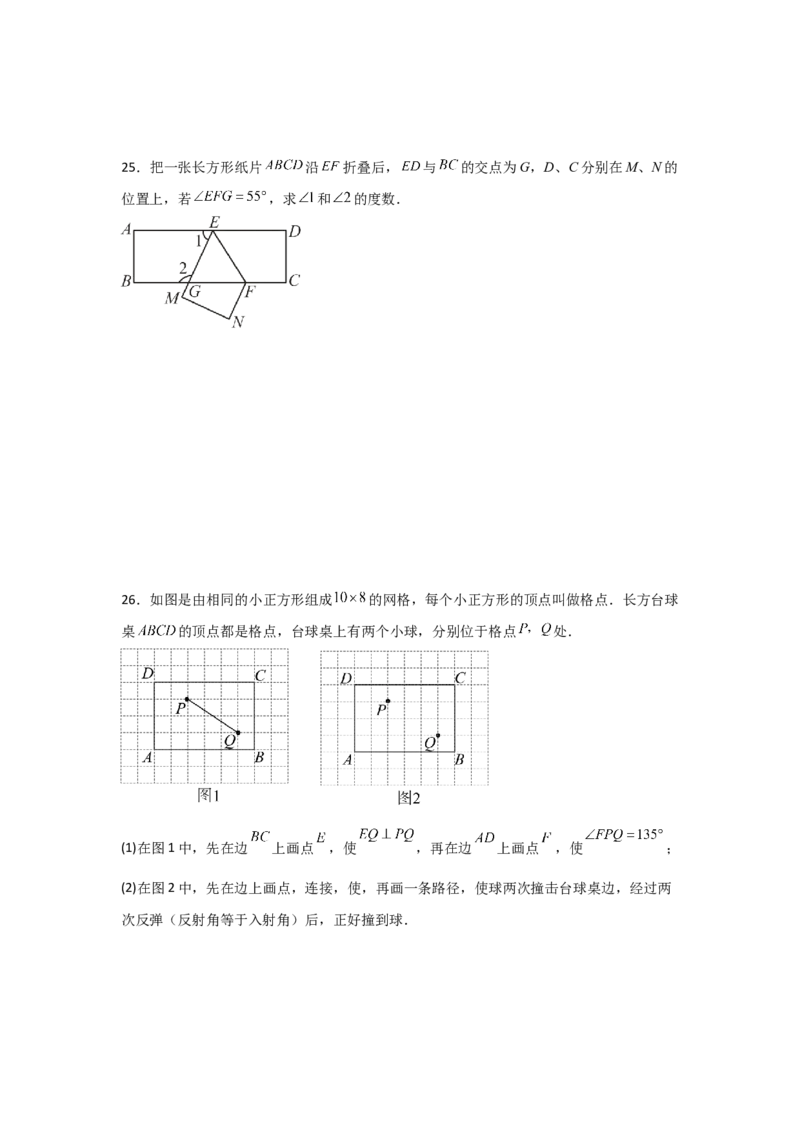 第07讲轴对称（5个知识点+5种题型+分层练习）（学生版）_初中数学_八年级数学上册（人教版）_常见题型通关讲解练-V3_2025版