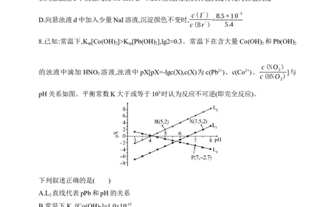 专题十三　盐类水解和沉淀溶解平衡（含答案）_05高考化学_2025年新高考资料_专项练习_2025高考化学专题练习（含答案）（完结）