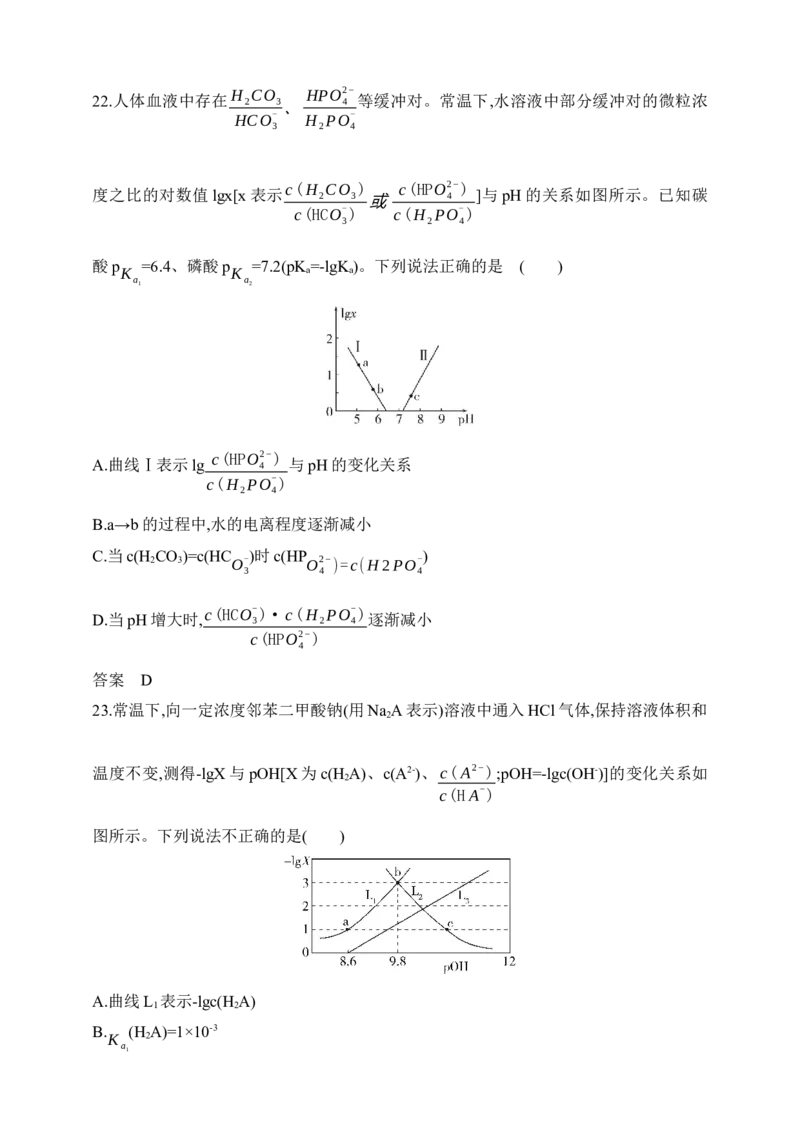 专题十三　盐类水解和沉淀溶解平衡（含答案）_05高考化学_2025年新高考资料_专项练习_2025高考化学专题练习（含答案）（完结）