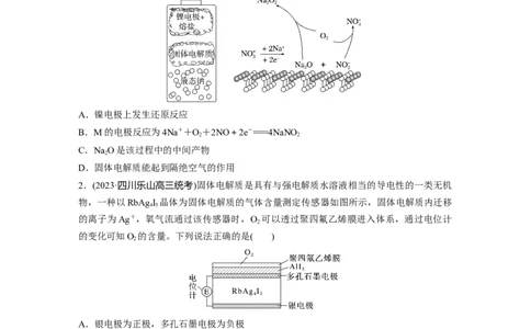 大单元四　第十章　第41讲　新型化学电源分类突破_05高考化学_2025年新高考资料_一轮复习_2025大一轮复习讲义+课件（完结）_2025大一轮复习讲义化学学生用书Word版文档全书