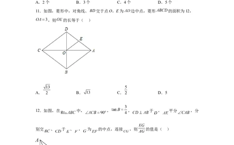 黄金卷08-赢在中考黄金8卷备战2023年中考数学全真模拟卷（原卷版）（深圳专用）_初中数学人教版_9下-初中数学人教版_10中考模拟卷