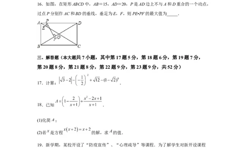 黄金卷08-赢在中考黄金8卷备战2023年中考数学全真模拟卷（原卷版）（深圳专用）_初中数学人教版_9下-初中数学人教版_10中考模拟卷