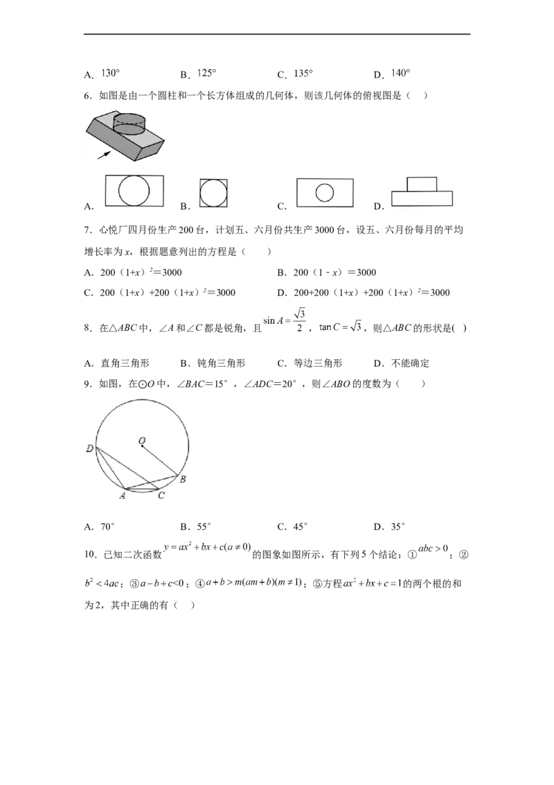 黄金卷08-赢在中考黄金8卷备战2023年中考数学全真模拟卷（原卷版）（深圳专用）_初中数学人教版_9下-初中数学人教版_10中考模拟卷