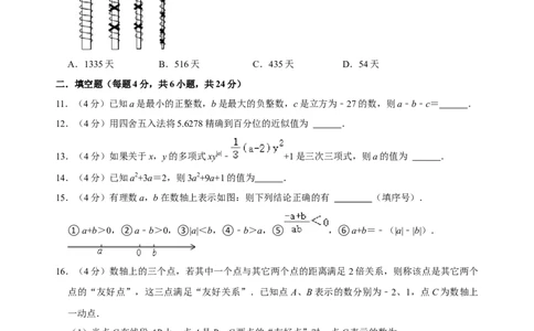 期中测试模拟卷（原卷版）(1)_初中数学人教版_7上-初中数学人教版_7上-初中数学人教版（旧版）赠送_07专项讲练