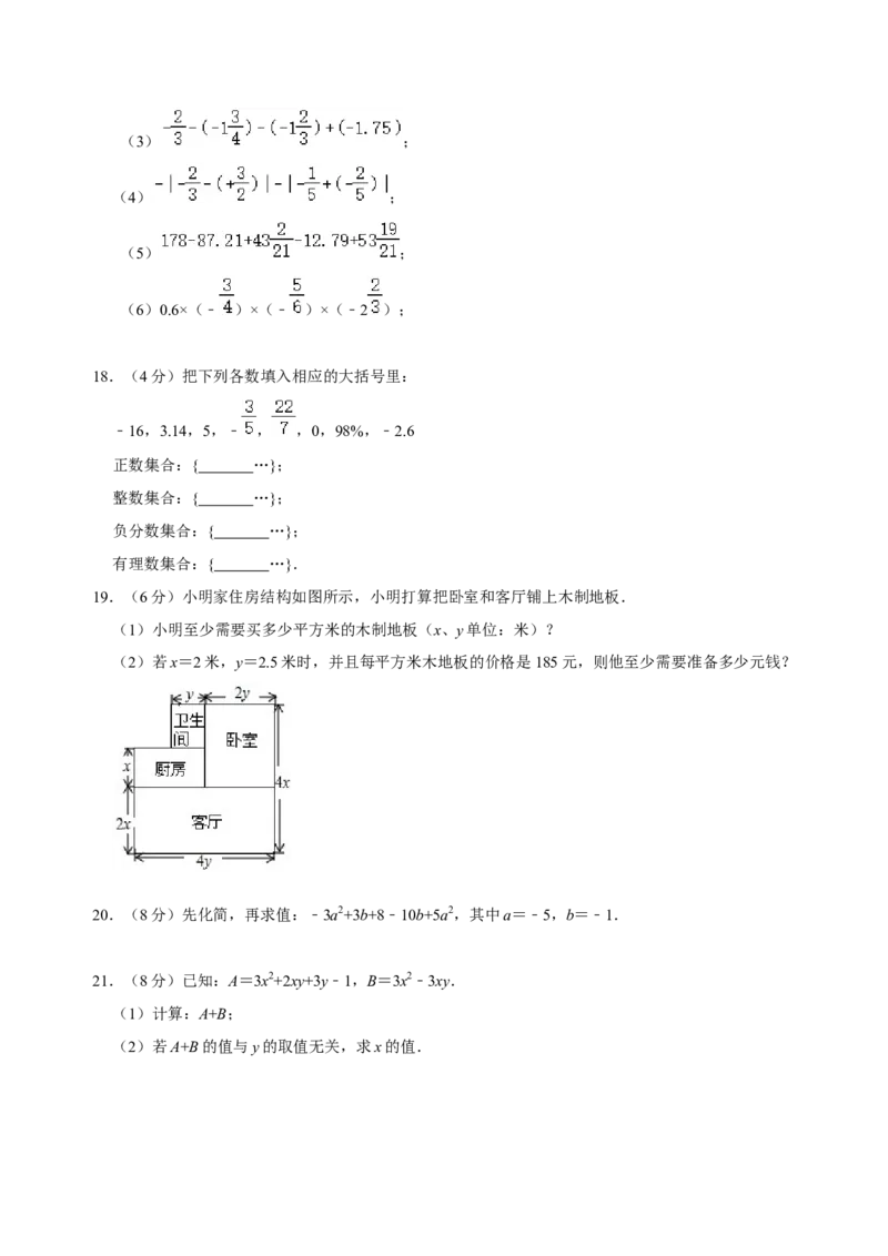 期中测试模拟卷（原卷版）(1)_初中数学人教版_7上-初中数学人教版_7上-初中数学人教版（旧版）赠送_07专项讲练