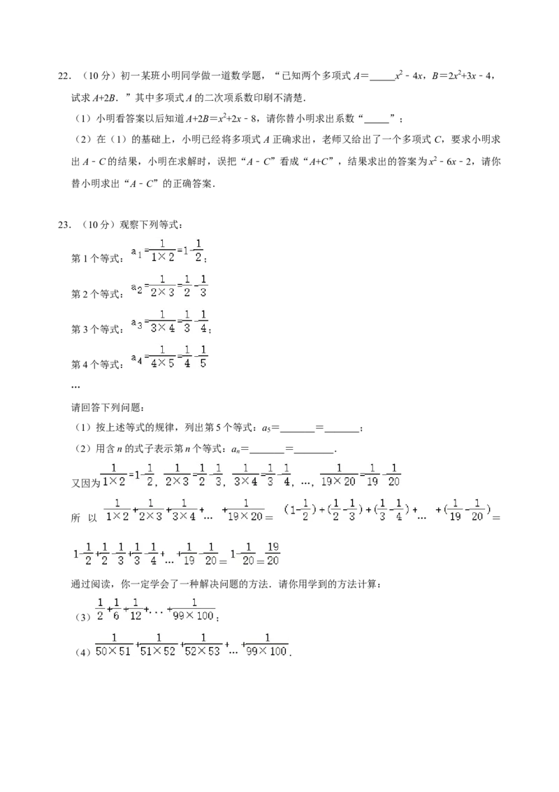 期中测试模拟卷（原卷版）(1)_初中数学人教版_7上-初中数学人教版_7上-初中数学人教版（旧版）赠送_07专项讲练