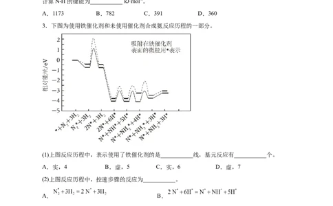 信息必刷卷01（上海专用）（原卷版）_05高考化学_2025年新高考资料_2025考前信息卷_2025年高考化学考前信息必刷卷（上海专用）34334815