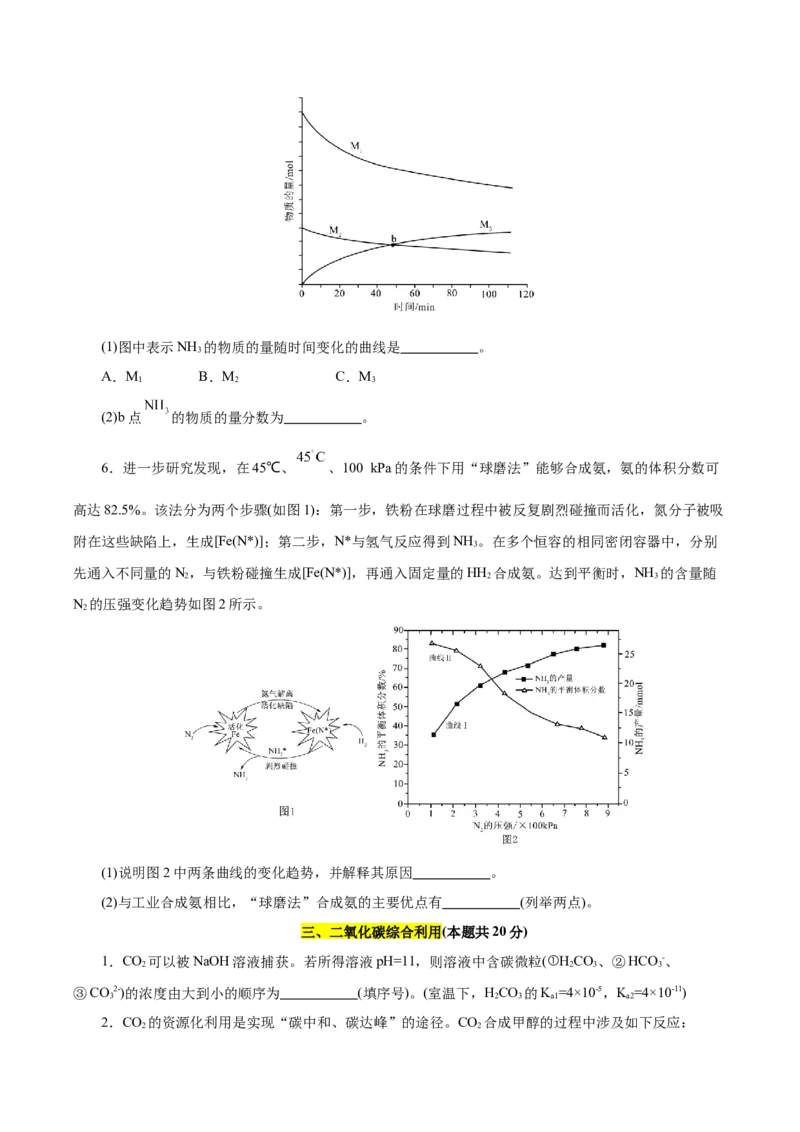 信息必刷卷01（上海专用）（原卷版）_05高考化学_2025年新高考资料_2025考前信息卷_2025年高考化学考前信息必刷卷（上海专用）34334815