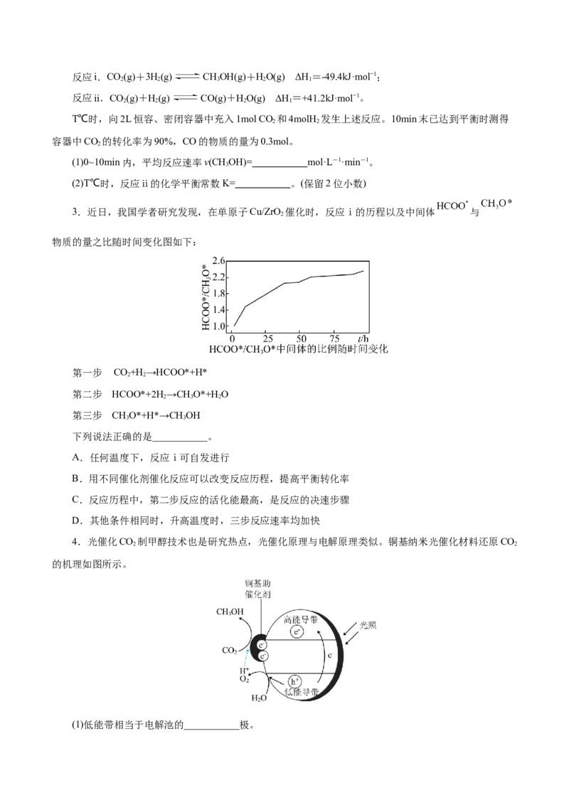 信息必刷卷01（上海专用）（原卷版）_05高考化学_2025年新高考资料_2025考前信息卷_2025年高考化学考前信息必刷卷（上海专用）34334815