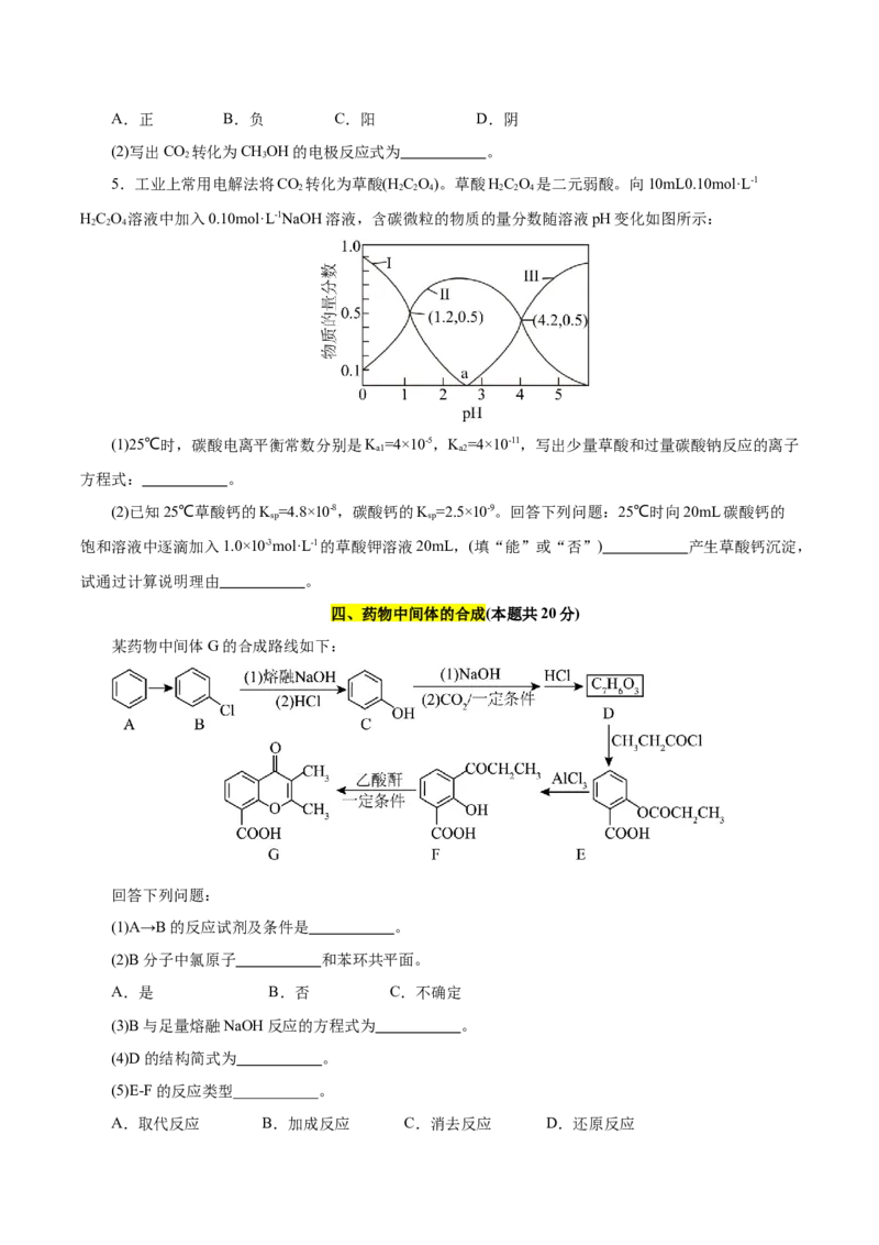 信息必刷卷01（上海专用）（原卷版）_05高考化学_2025年新高考资料_2025考前信息卷_2025年高考化学考前信息必刷卷（上海专用）34334815