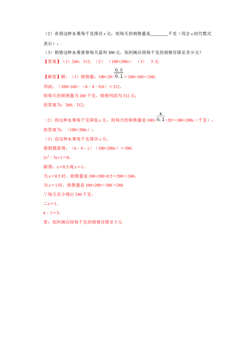 第21单元一元二次方程单元测试卷（B卷）-2022-2023学年九年级数学上册《同步考点解读&bull;专题训练》（人教版）_初中数学人教版_9上-初中数学人教版_07专项讲练