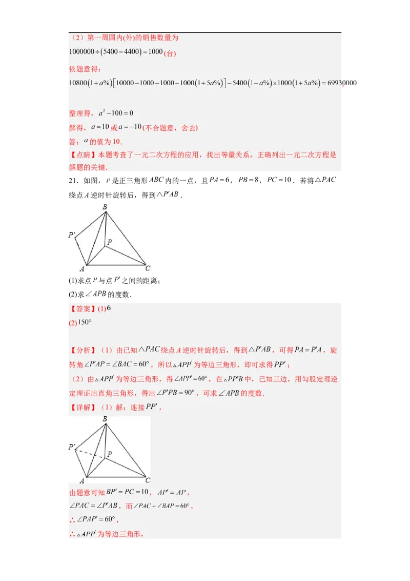 黄金卷02-赢在中考&middot;黄金8卷备战2023年中考数学全真模拟卷（福建专用）（解析版）_初中数学人教版_9下-初中数学人教版_10中考模拟卷