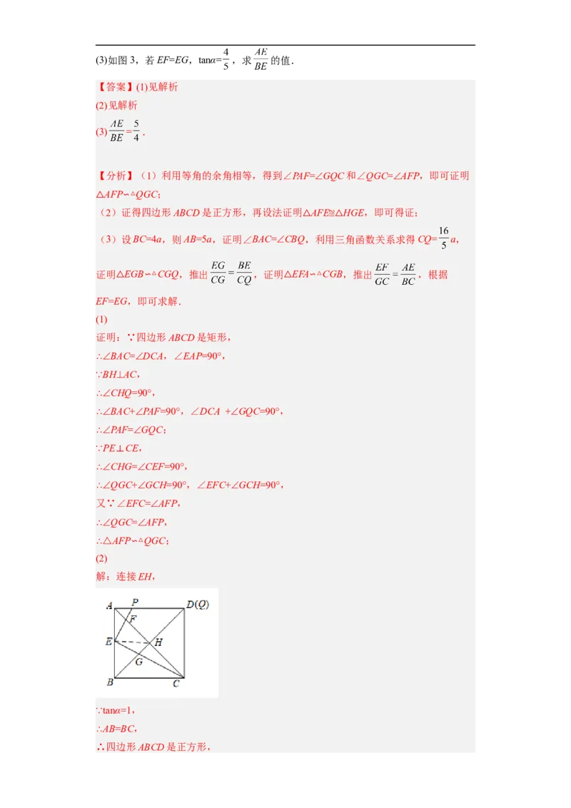 黄金卷02-赢在中考&middot;黄金8卷备战2023年中考数学全真模拟卷（福建专用）（解析版）_初中数学人教版_9下-初中数学人教版_10中考模拟卷