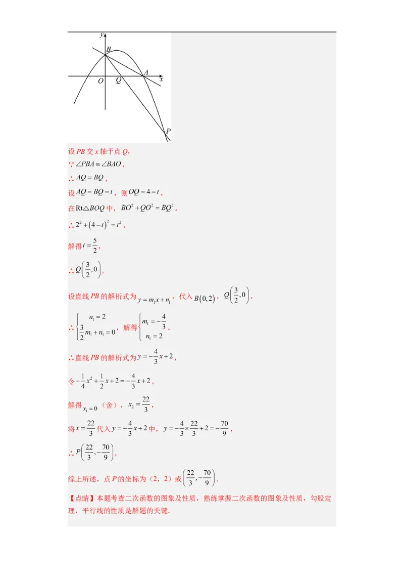 黄金卷02-赢在中考&middot;黄金8卷备战2023年中考数学全真模拟卷（福建专用）（解析版）_初中数学人教版_9下-初中数学人教版_10中考模拟卷
