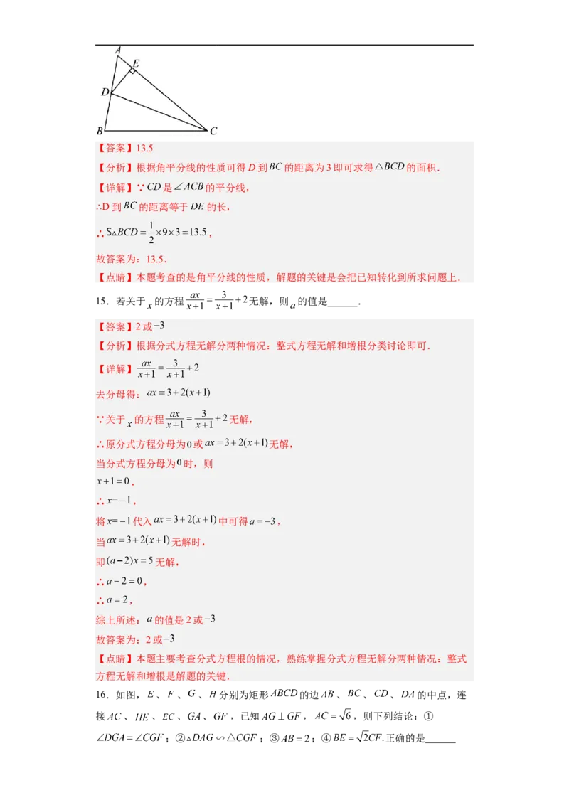 黄金卷02-赢在中考&middot;黄金8卷备战2023年中考数学全真模拟卷（福建专用）（解析版）_初中数学人教版_9下-初中数学人教版_10中考模拟卷