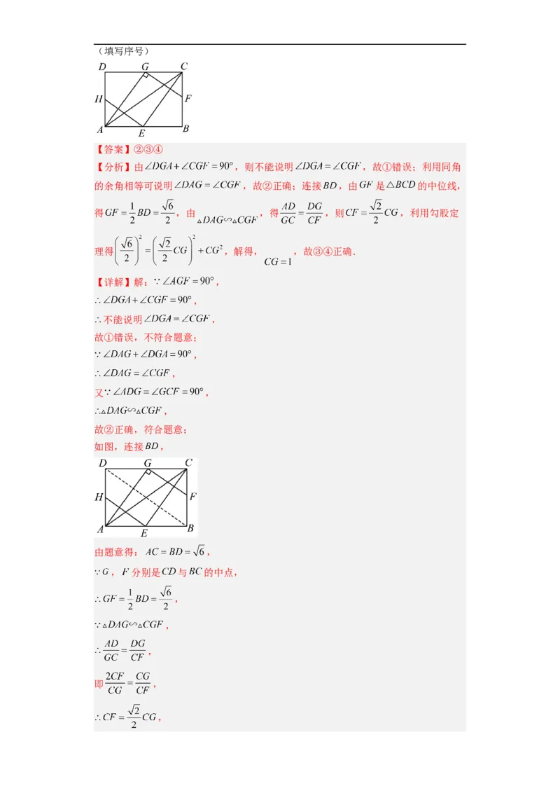黄金卷02-赢在中考&middot;黄金8卷备战2023年中考数学全真模拟卷（福建专用）（解析版）_初中数学人教版_9下-初中数学人教版_10中考模拟卷