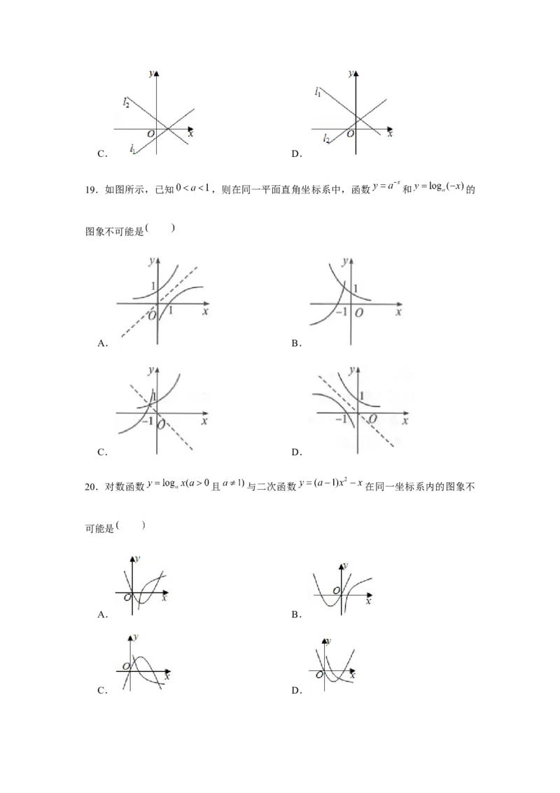 跟踪训练07函数图象（原卷版）_2.2025数学总复习_2024年新高考资料_3.2024专项复习_更新中2024年新高考数学一轮复习之题型归纳与重难专题突破提升（新高考专用）_第二章基本初等函数