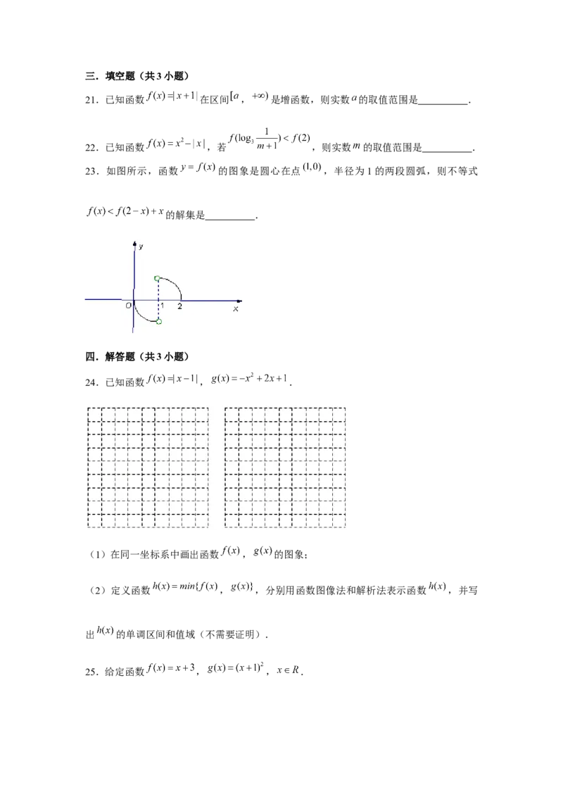 跟踪训练07函数图象（原卷版）_2.2025数学总复习_2024年新高考资料_3.2024专项复习_更新中2024年新高考数学一轮复习之题型归纳与重难专题突破提升（新高考专用）_第二章基本初等函数