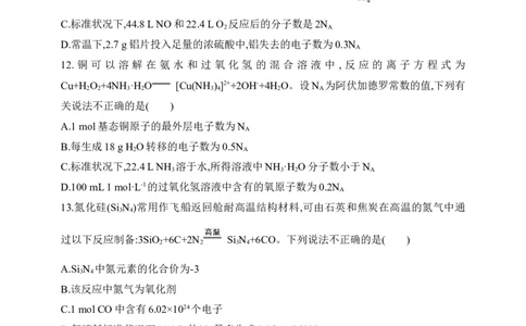 专题二物质的量（含答案）_05高考化学_2025年新高考资料_专项练习_2025高考化学专题练习（含答案）（完结）
