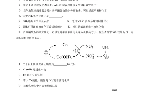 信息必刷卷04（上海专用）（原卷版）_05高考化学_2025年新高考资料_2025考前信息卷_2025年高考化学考前信息必刷卷（上海专用）34334815