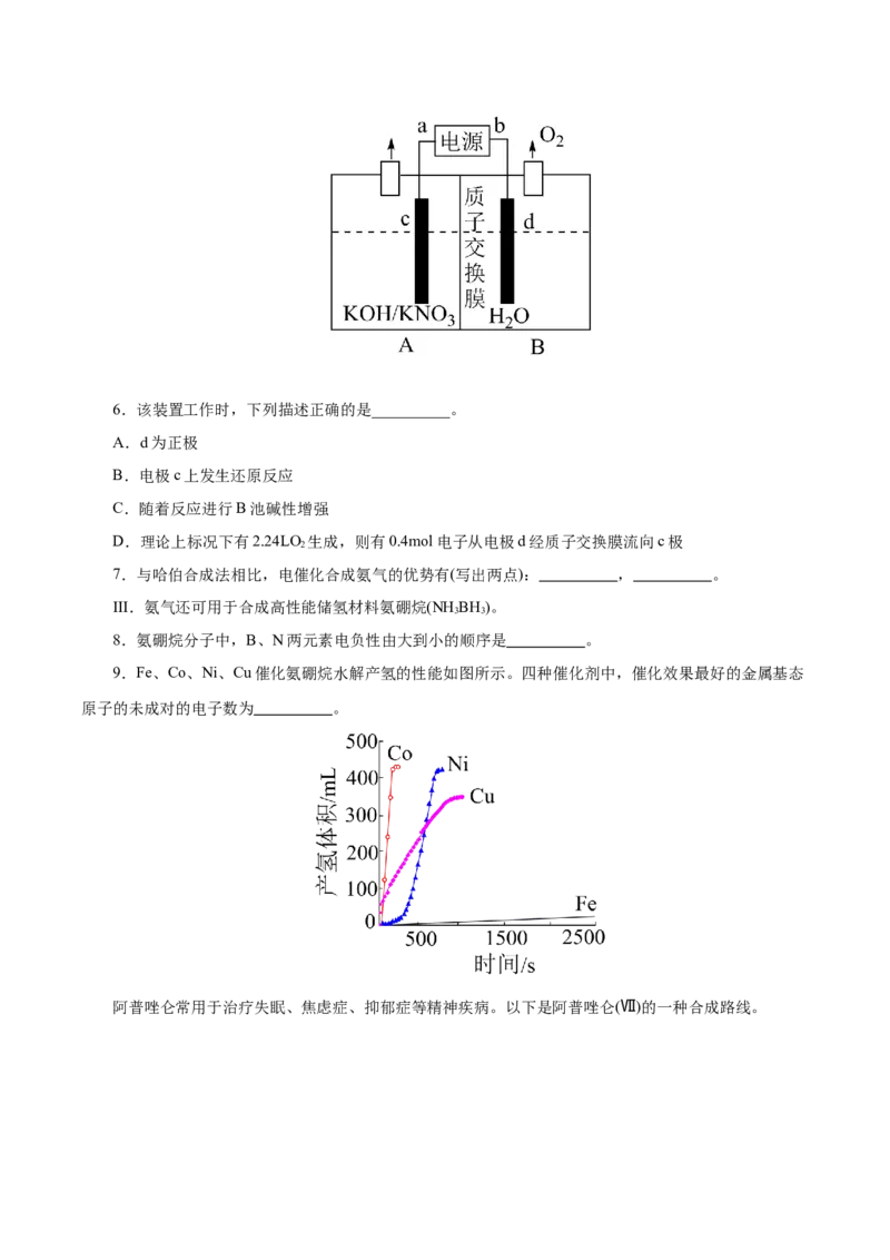 信息必刷卷04（上海专用）（原卷版）_05高考化学_2025年新高考资料_2025考前信息卷_2025年高考化学考前信息必刷卷（上海专用）34334815