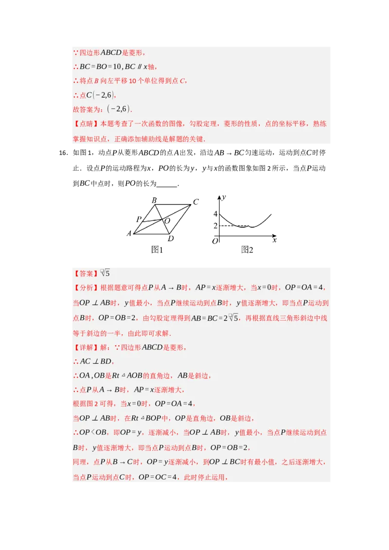 第19章一次函数能力提升测试卷（教师版）_初中数学_八年级数学下册（人教版）_知识解读与题型专练-V14_2025版