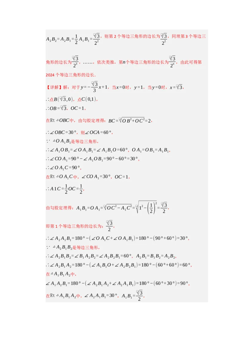 第19章一次函数能力提升测试卷（教师版）_初中数学_八年级数学下册（人教版）_知识解读与题型专练-V14_2025版