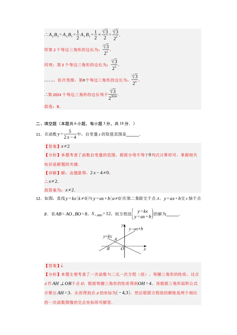 第19章一次函数能力提升测试卷（教师版）_初中数学_八年级数学下册（人教版）_知识解读与题型专练-V14_2025版