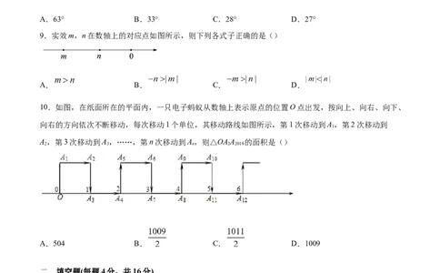 学易金卷：七年级数学上学期期中测试卷01（人教版）（原卷版）_初中数学人教版_7上-初中数学人教版_7上-初中数学人教版（旧版）赠送_06习题试卷_3期中试卷