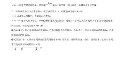 学易金卷：七年级数学上学期期中测试卷01（人教版）（原卷版）_初中数学人教版_7上-初中数学人教版_7上-初中数学人教版（旧版）赠送_06习题试卷_3期中试卷