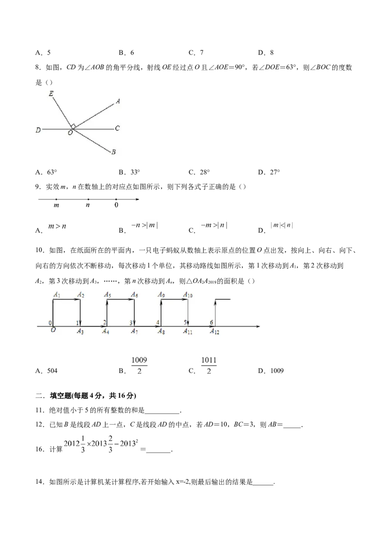 学易金卷：七年级数学上学期期中测试卷01（人教版）（原卷版）_初中数学人教版_7上-初中数学人教版_7上-初中数学人教版（旧版）赠送_06习题试卷_3期中试卷