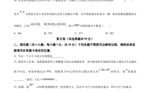 精品解析：2023年湖北省武汉市数学真题（原卷版）_new_初中数学人教版_9下-初中数学人教版_09中考真题_2023中考数学真题