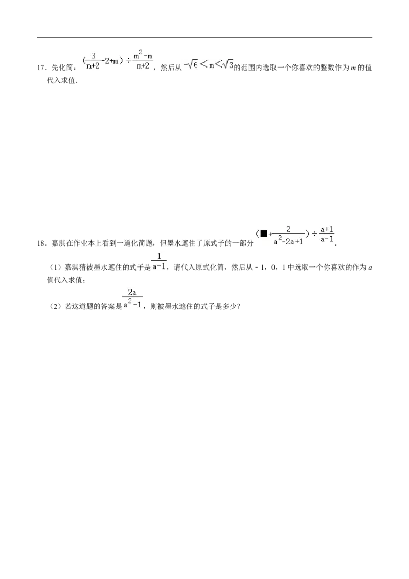 第18章第04讲分式的加减（2个知识点+6类热点题型讲练+习题巩固）（原卷版）_初中数学人教版_8上-初中数学人教版_2025秋季新人教版数学八上课件教案_05-课堂同步练习